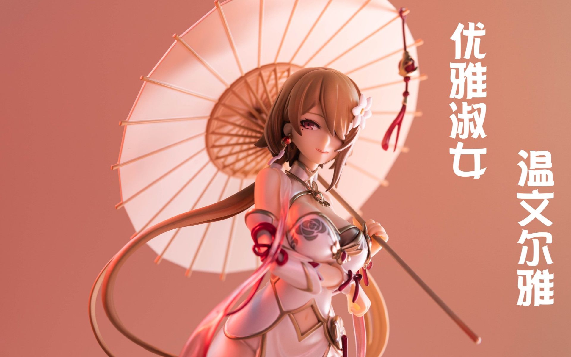 指挥官今天的战斗依旧很胸险崩坏3丽塔浣溪沙手办开箱