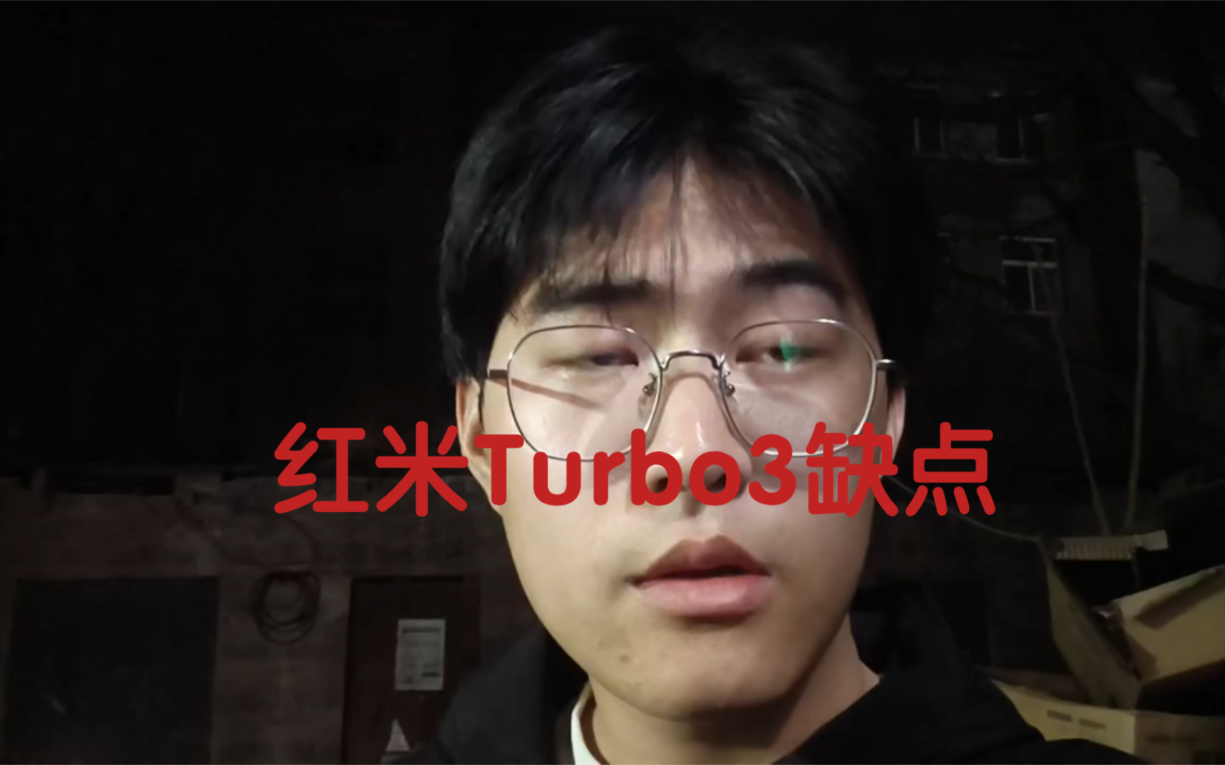 红米Turbo3两大缺点哔哩哔哩bilibili