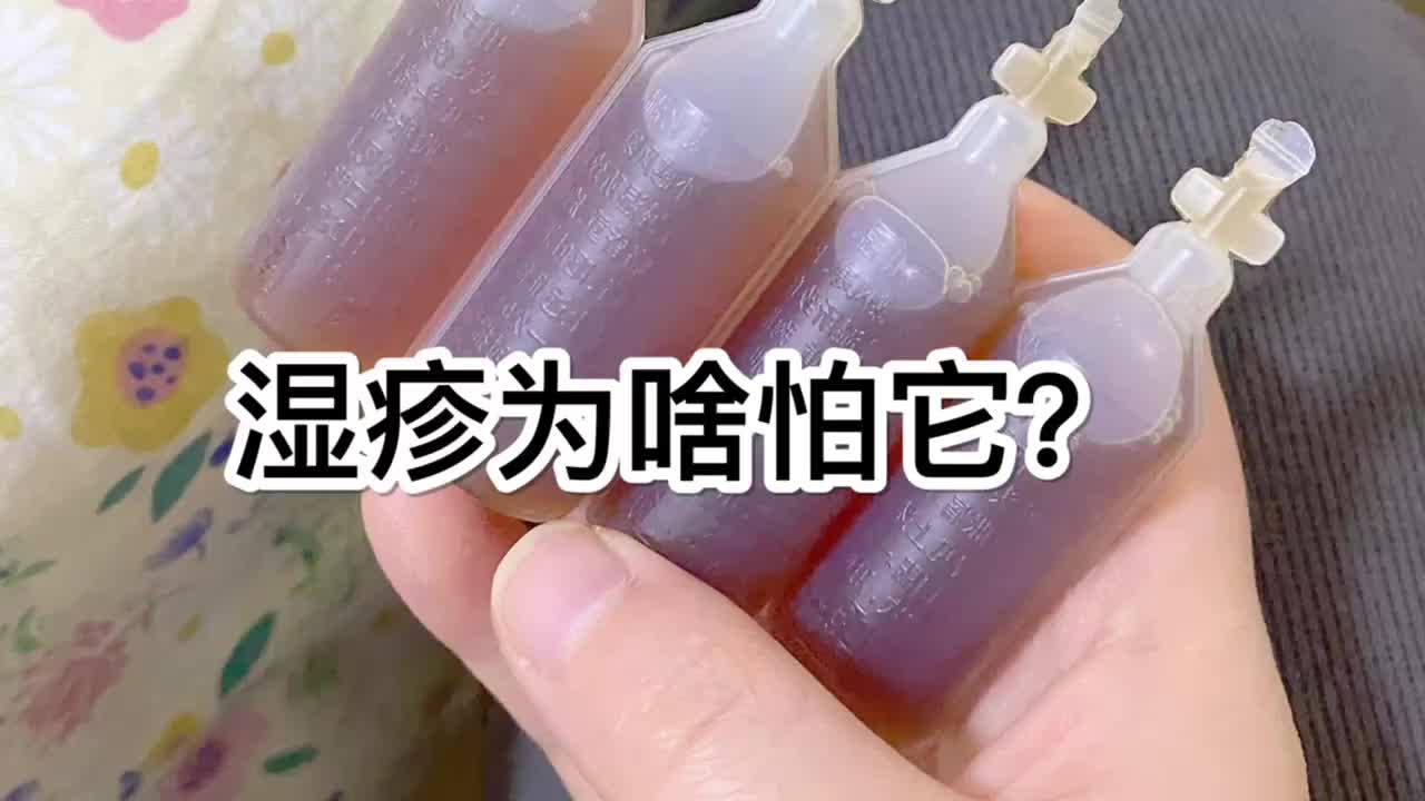 有人知道为啥吗?藿香正气水以前小瞧了,赶走湿疹就一周哔哩哔哩bilibili