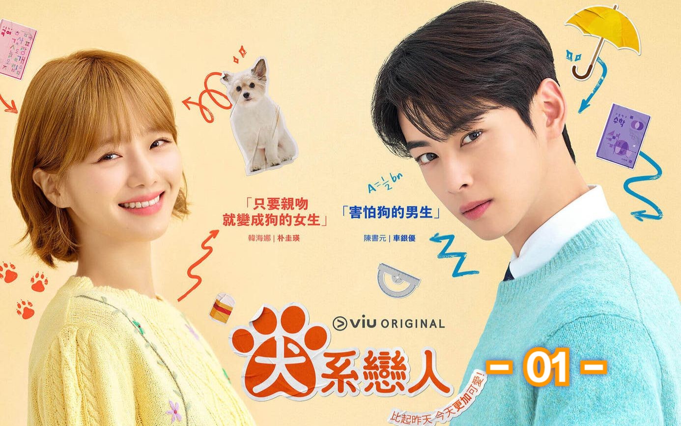 放开那条狗.不对,是放开车银优!今天也很可爱的狗01