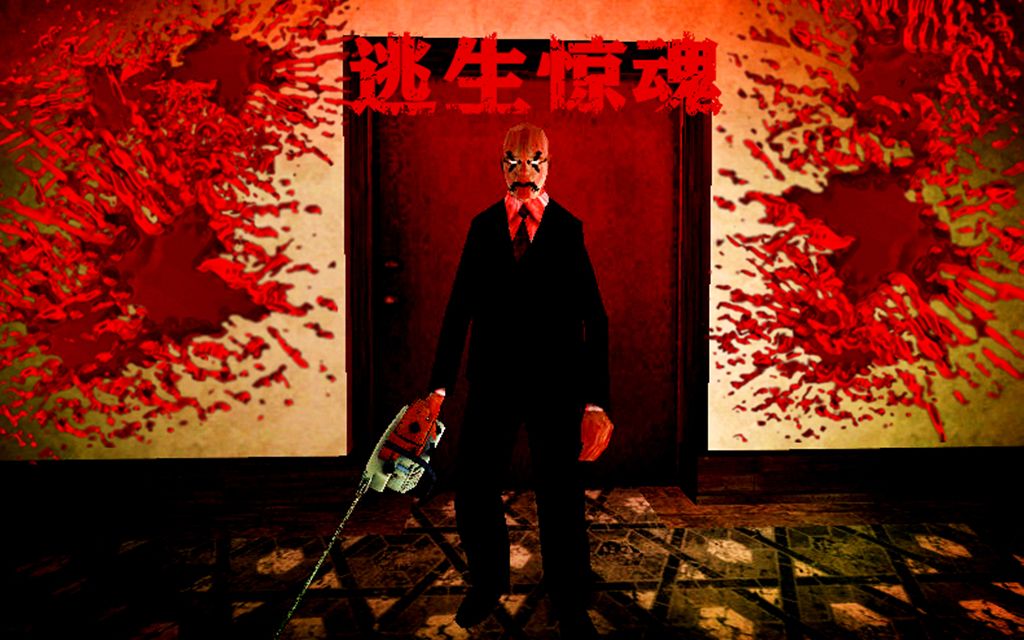 gtasa恐怖微电影逃生