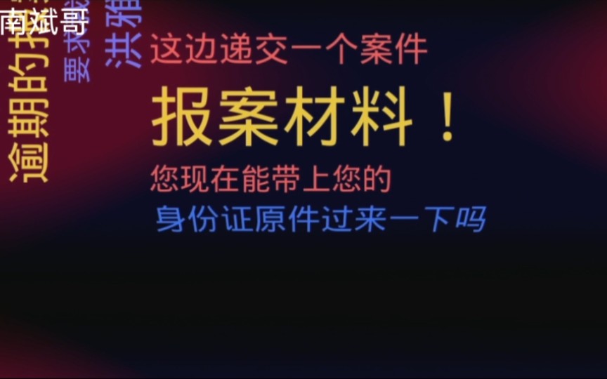 平安逾期,专员说已立案速回派出所接受调查!小伙一招揭穿真霸气!哔哩哔哩bilibili