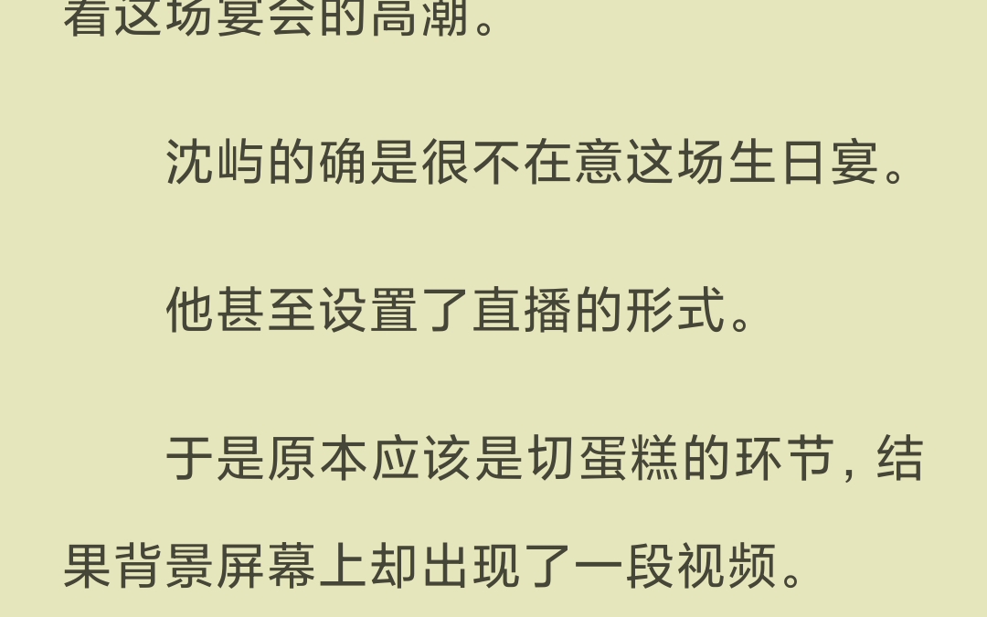 【已完结】可没人知道,他的新欢夜半敲开我的房门,言笑晏晏:「他配不上你.所以要不要考虑一下我?」哔哩哔哩bilibili