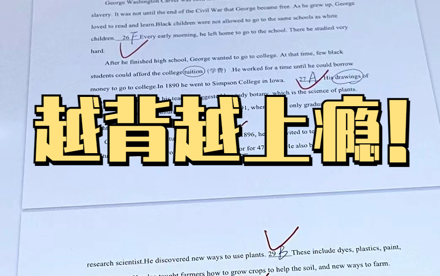 [图]可能是B站最好的单词记忆视频，吕超博士教你学英语 快速提升你的词汇量词汇量从2000提升到10000+，用了7天，记下了3000单词！！无痛背单词，快！马上收藏