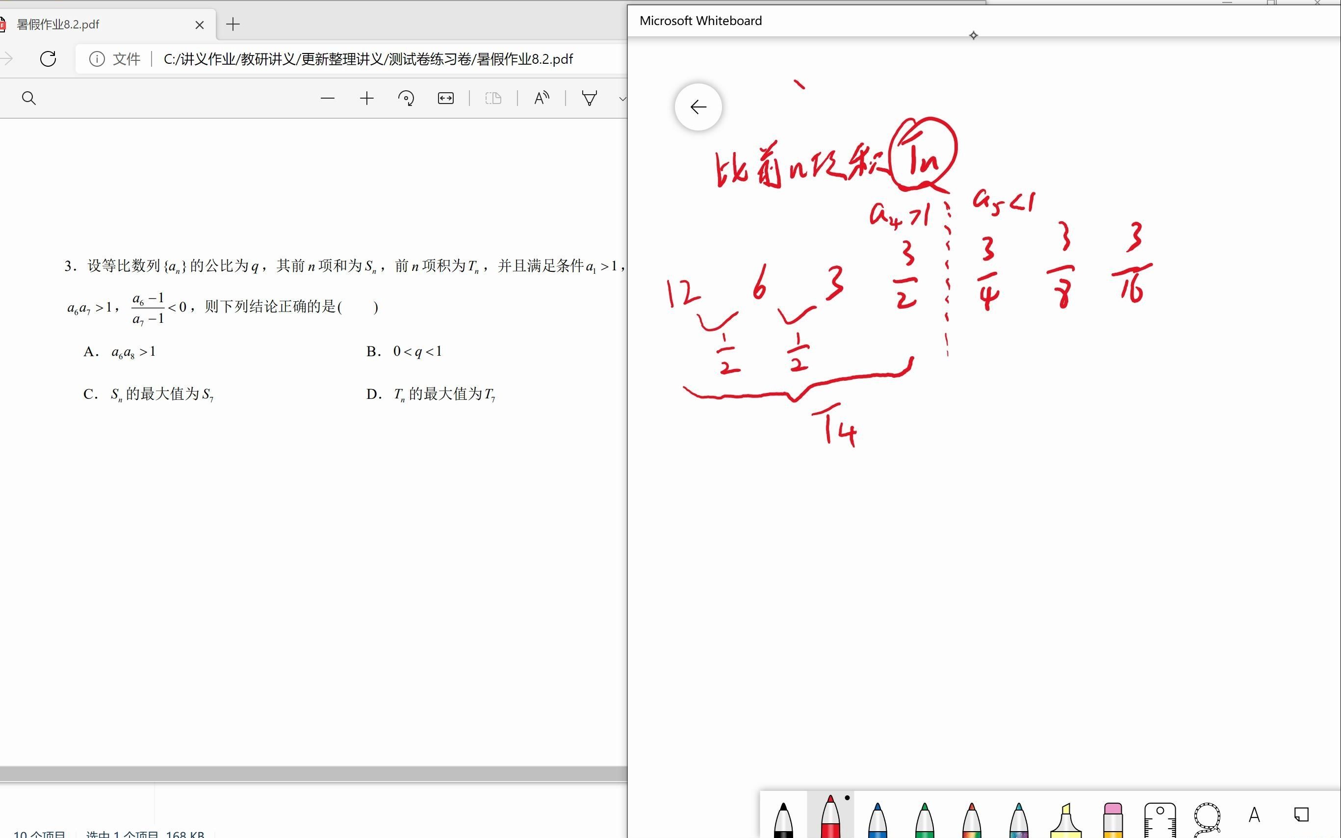 等比数列前n项积最值问题哔哩哔哩bilibili