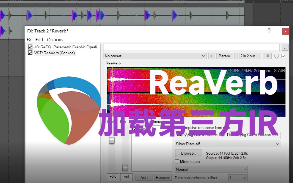 【Reaper技巧】加载任意IR文件?Reaper自带混响了解下哔哩哔哩bilibili