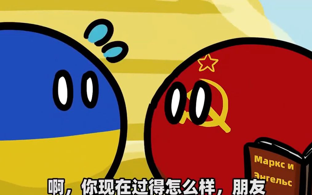 [图]【波蘭球】我的爷爷 1-6合集 My grandpa 1-6#Polandball #Countryball #funny animation #comics