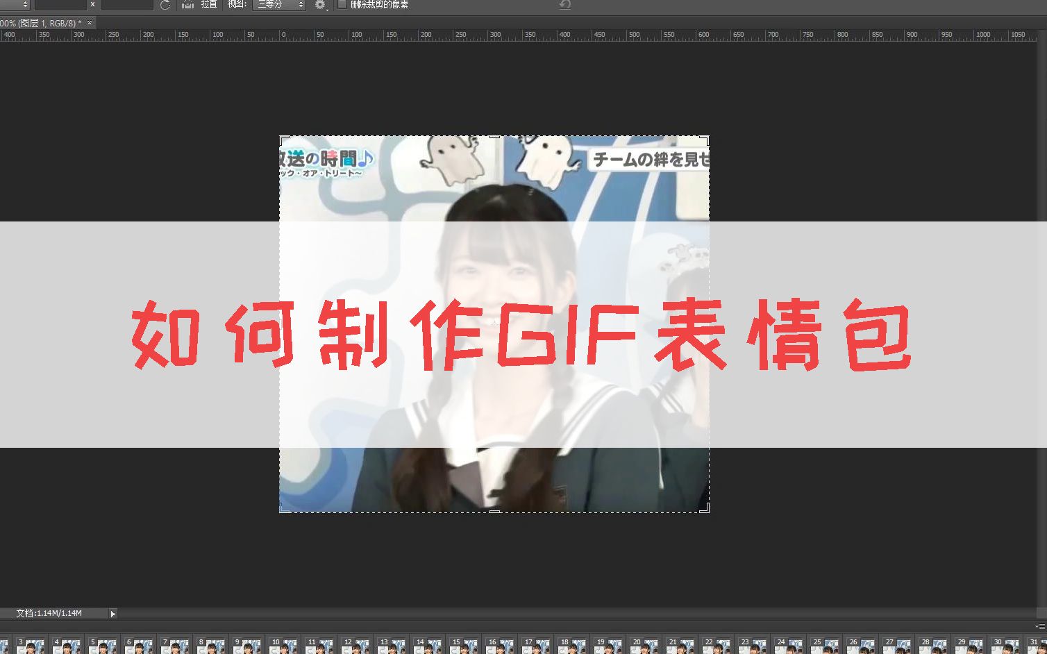 两分钟教你如何制作偶像的gif表情包哔哩哔哩bilibili