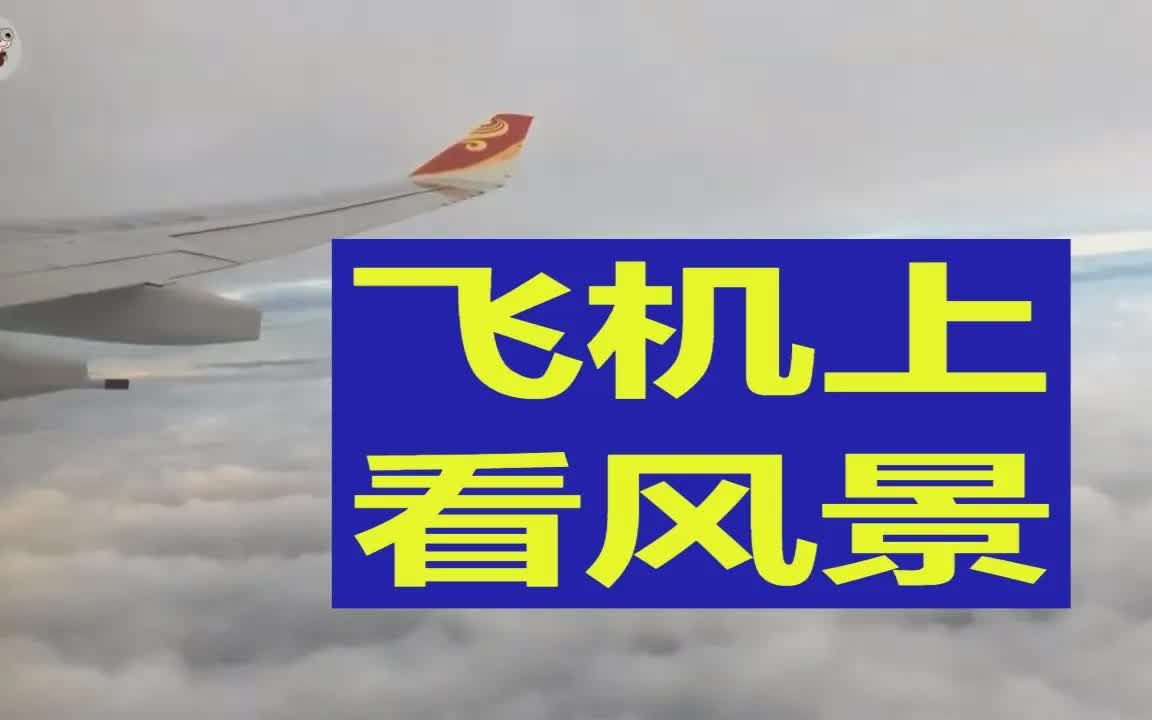 [图]Airplane above the clouds, magnificent sunset!| 云层上方的飞机壮丽的日落