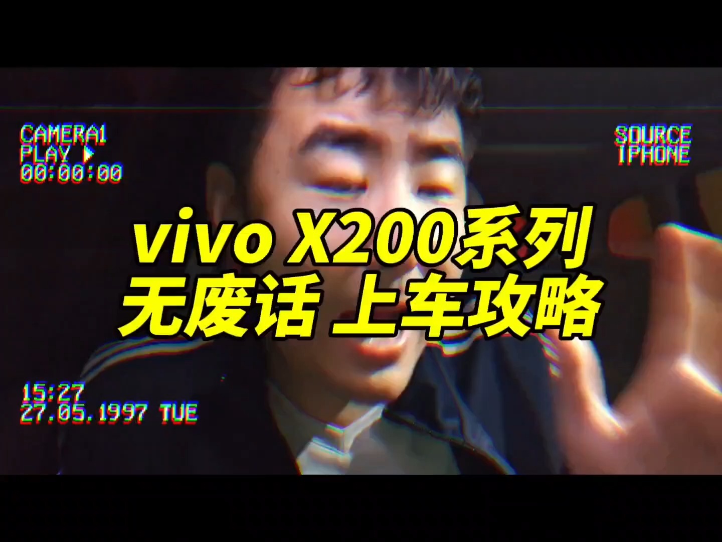 X200系列无废话上车攻略,整体下来 三款机器都值得入手!哔哩哔哩bilibili