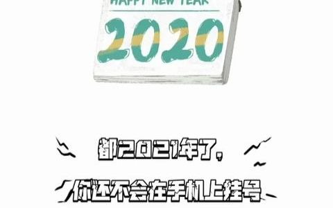 【适老化推广】如何在手机上挂号哔哩哔哩bilibili