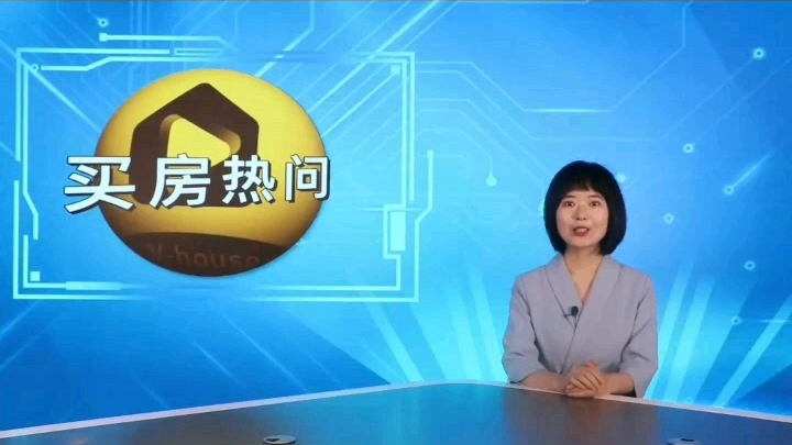 购房二手房需要缴纳住房维修金吗?哔哩哔哩bilibili