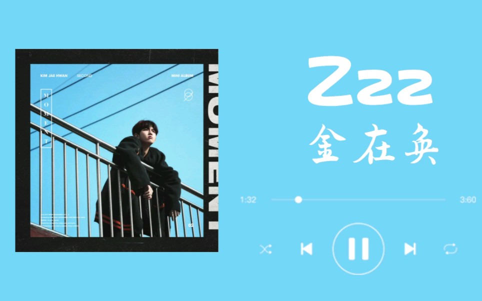 日推歌曲 | 韩语歌曲《Zzz》| “在梦里也想要见你,想着你”哔哩哔哩bilibili