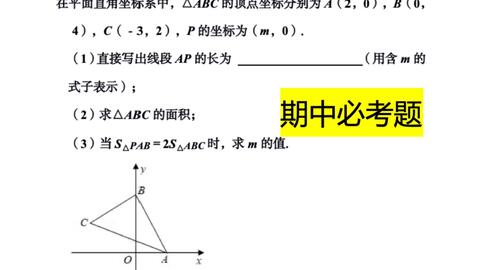 八年级数学坐标系求面积问题 一套小方法 请学会 哔哩哔哩