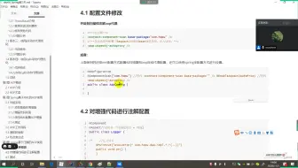 day10_09_基于注解的AOP实现