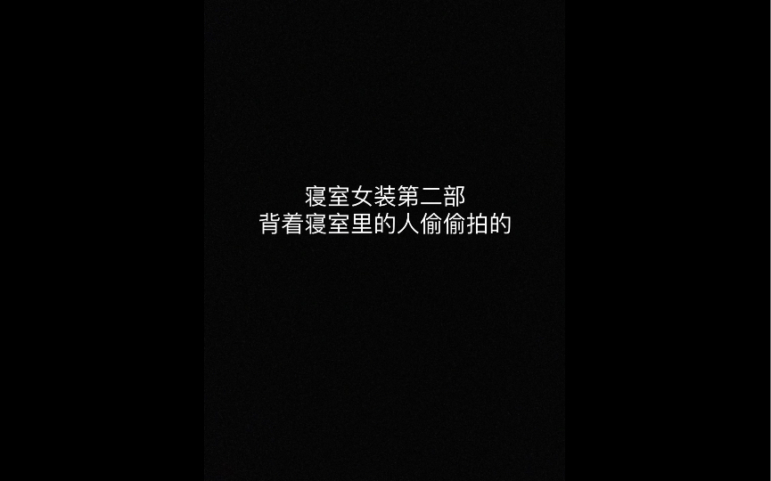 寝室更新第二部寝室有点乱第三部开学更新后面还是更新日常你们想看的哔哩哔哩bilibili