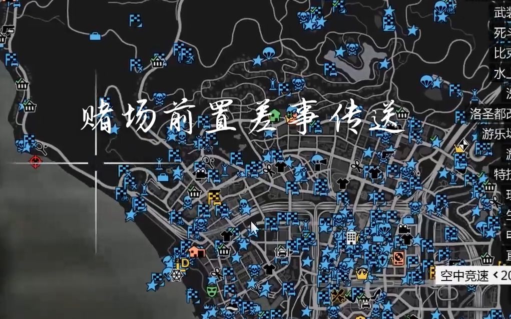 活动作品gta5卡莱斯特差事传送