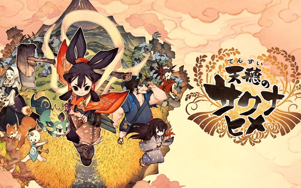 ns 天穗之咲稻姬 p25(主线剧情完)