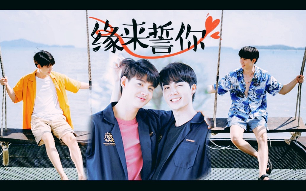 【明明7815海海】缘来誓你‖日常高甜营业(汉服明太好看啦!