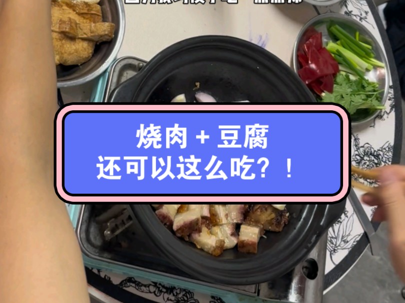 豆腐火腩饭,男人的浪漫哔哩哔哩bilibili