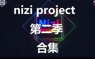 Video herunterladen: 【小虾字幕】Nizi Project 第二季（10集已完结）