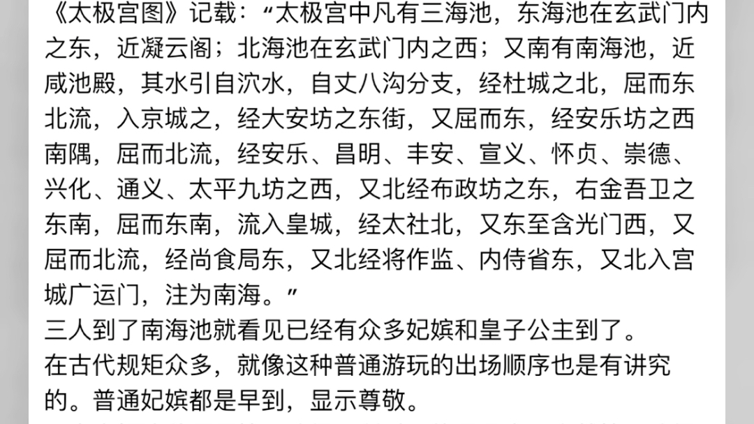 [图]《穿越我在大唐当闲王》李慎《穿越我在大唐当闲王》李慎《穿越我在大唐当闲王》李慎《穿越我在大唐当闲王》李慎李慎后面传来。李慎回头看见一个