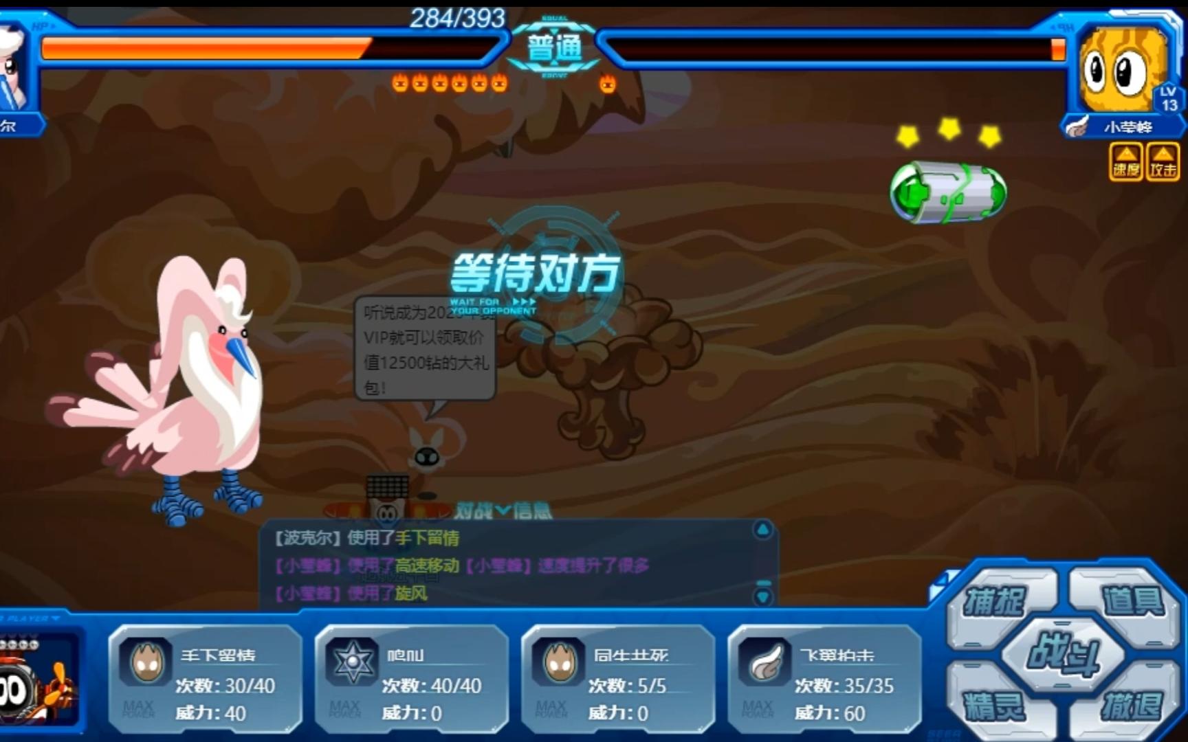 赛尔号精灵收集计划老精灵收集系列云霄星高空层触发性精灵飞行系小莹