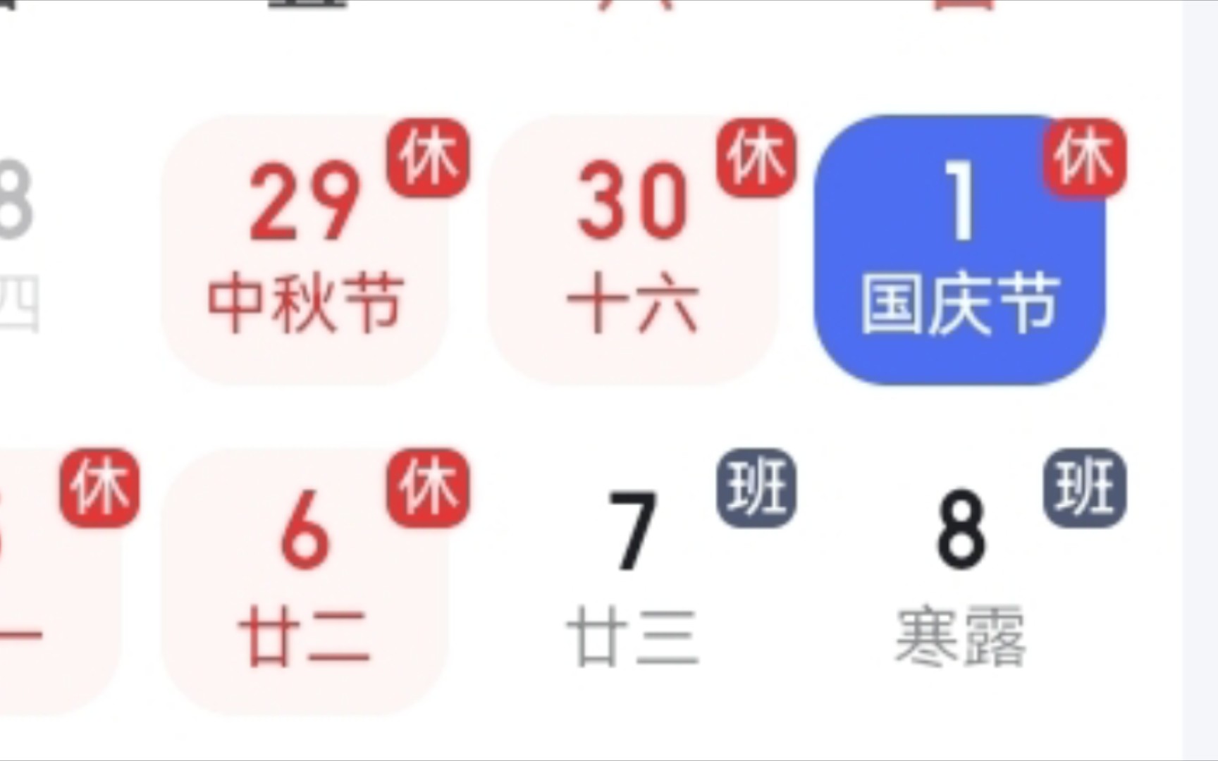 [图]大型纪录片《7+3传奇》