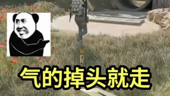 笑了！队友拿曼德尔砖全图都追不上敌人，心灰意冷丢砖撤离！三角洲失去联系太坏了！