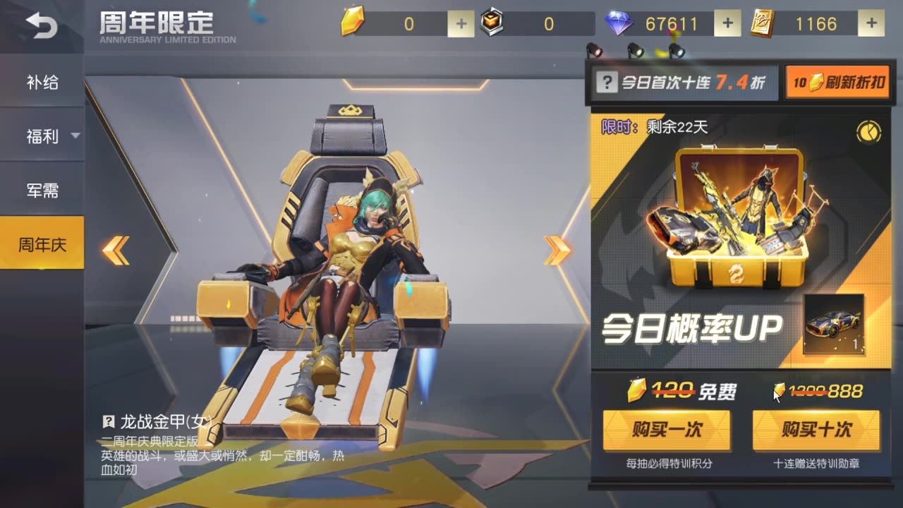 荒野行动周年庆抽奖万一就中了呢淦