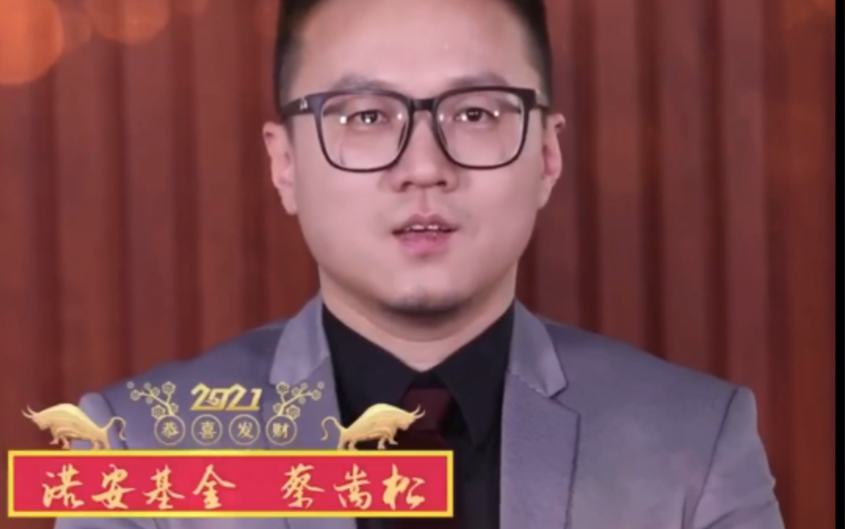 活动作品诺安基金诺安成长经理蔡嵩松给大家拜年了