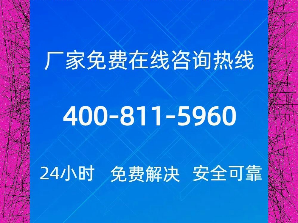 济南华帝锅炉各全国统一售后24小时受理客服中心,电话:4008115960,今日2024最新哔哩哔哩bilibili