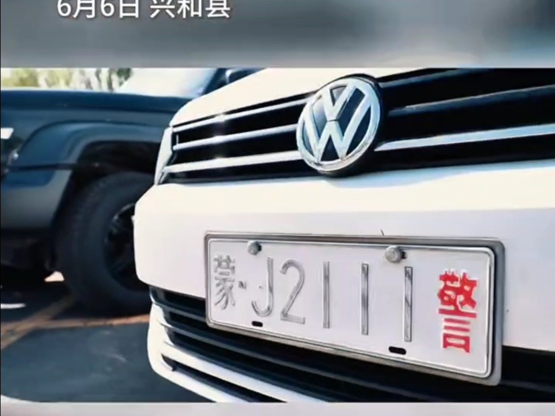 车牌号是211 985的警车