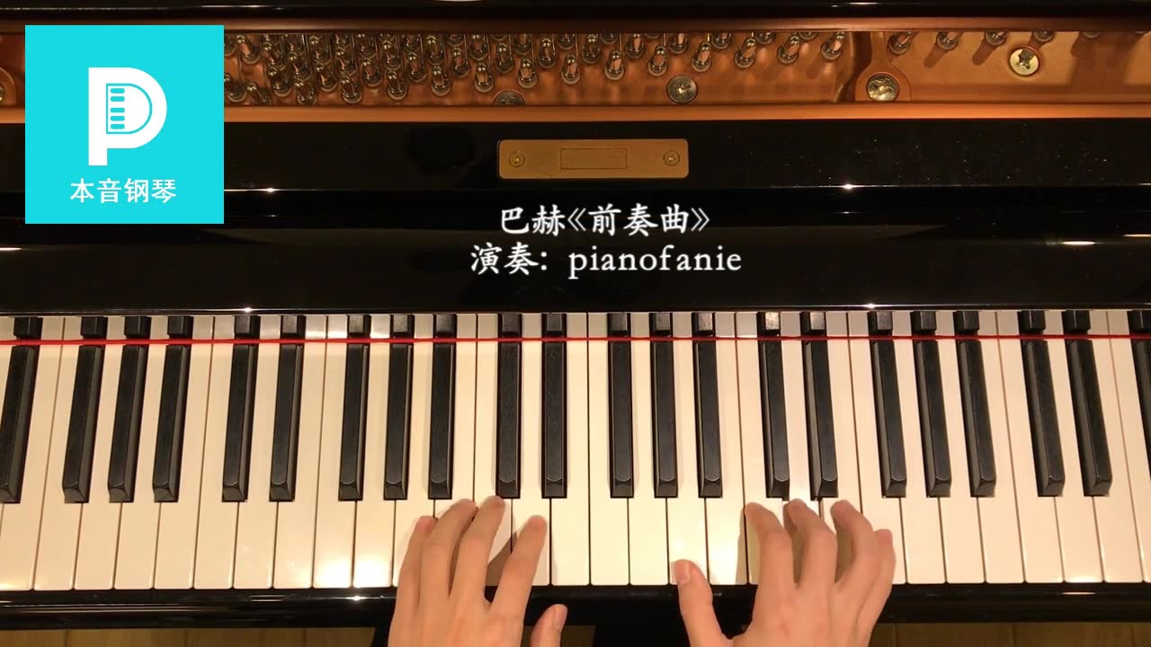 [图]巴赫 前奏曲 平均律钢琴曲集