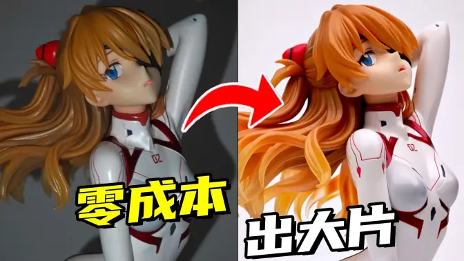 手机布光！手机拍摄！零成本也能做出大片质感的灯光！