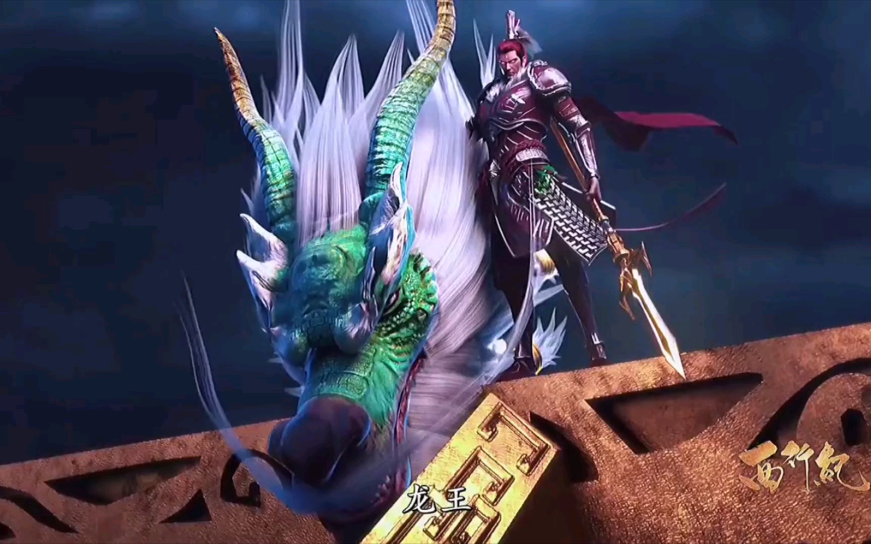 这个天羽龙王才是我心中霸气的龙王,就此陨落太可惜了.