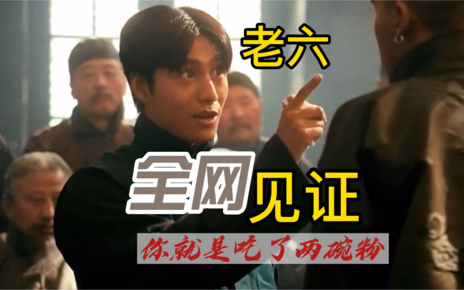 抖音你的六哥=抖音你的六哥是谁啊