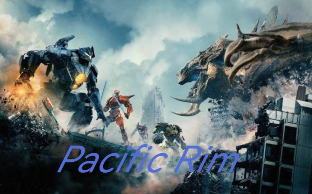 [图]【音乐可视化】环太平洋主题曲-Pacific Rim