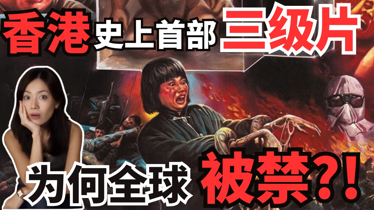 全球禁片“血腥三部曲”之《黑太阳731》背后的真实故事：当战争、科学与人性同时坍塌｜阁楼研究室·默薇
