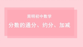 大分数如何快速约分 有种投机取巧的方法 用过的都说好 哔哩哔哩 つロ干杯 Bilibili