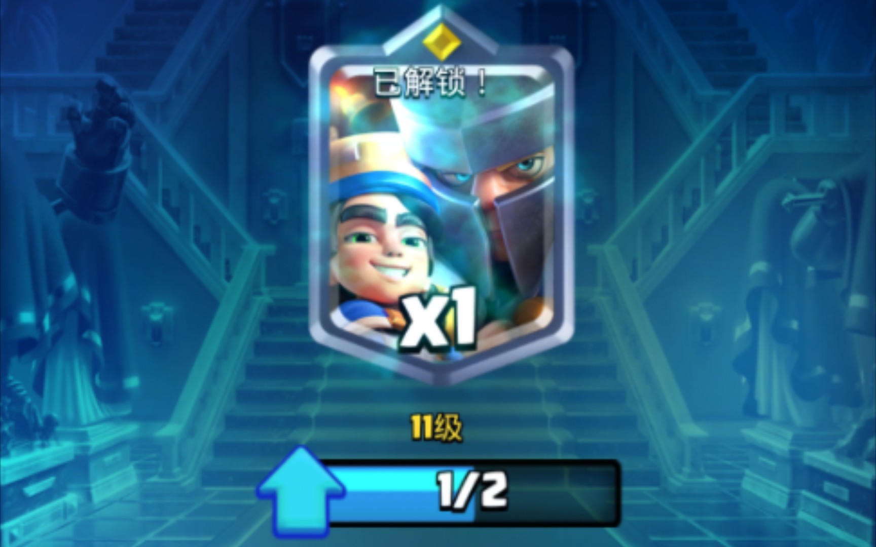 【clash royale】皇室战争★全新英雄卡:小王子★试玩「直播回放」