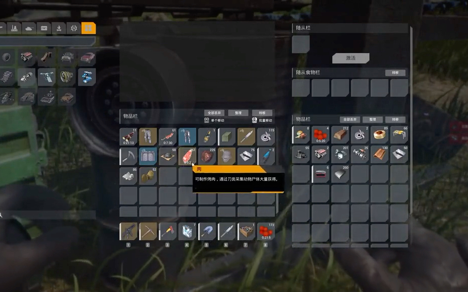 the front创作激励:游戏 游戏攻略-2