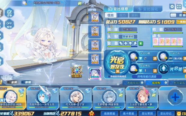 奥拉星女神大赛加油站天地分点稍微难一点的两关打法