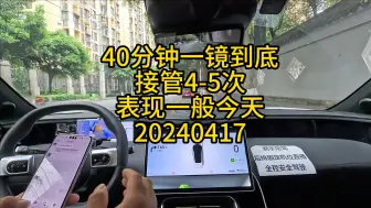 Download Video: 阿维塔11一镜到底40分钟华为全国无图智驾