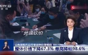 山东药品集采竞标现场哔哩哔哩bilibili