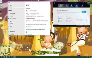 Download Video: windows11激活工具-暴风激活工具windows10-win10ltsb激活工