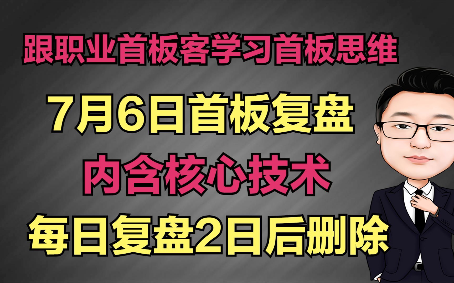 首板复盘,瑞马精密,德明利,胜利精密,爱仕达,深华发A等等哔哩哔哩bilibili