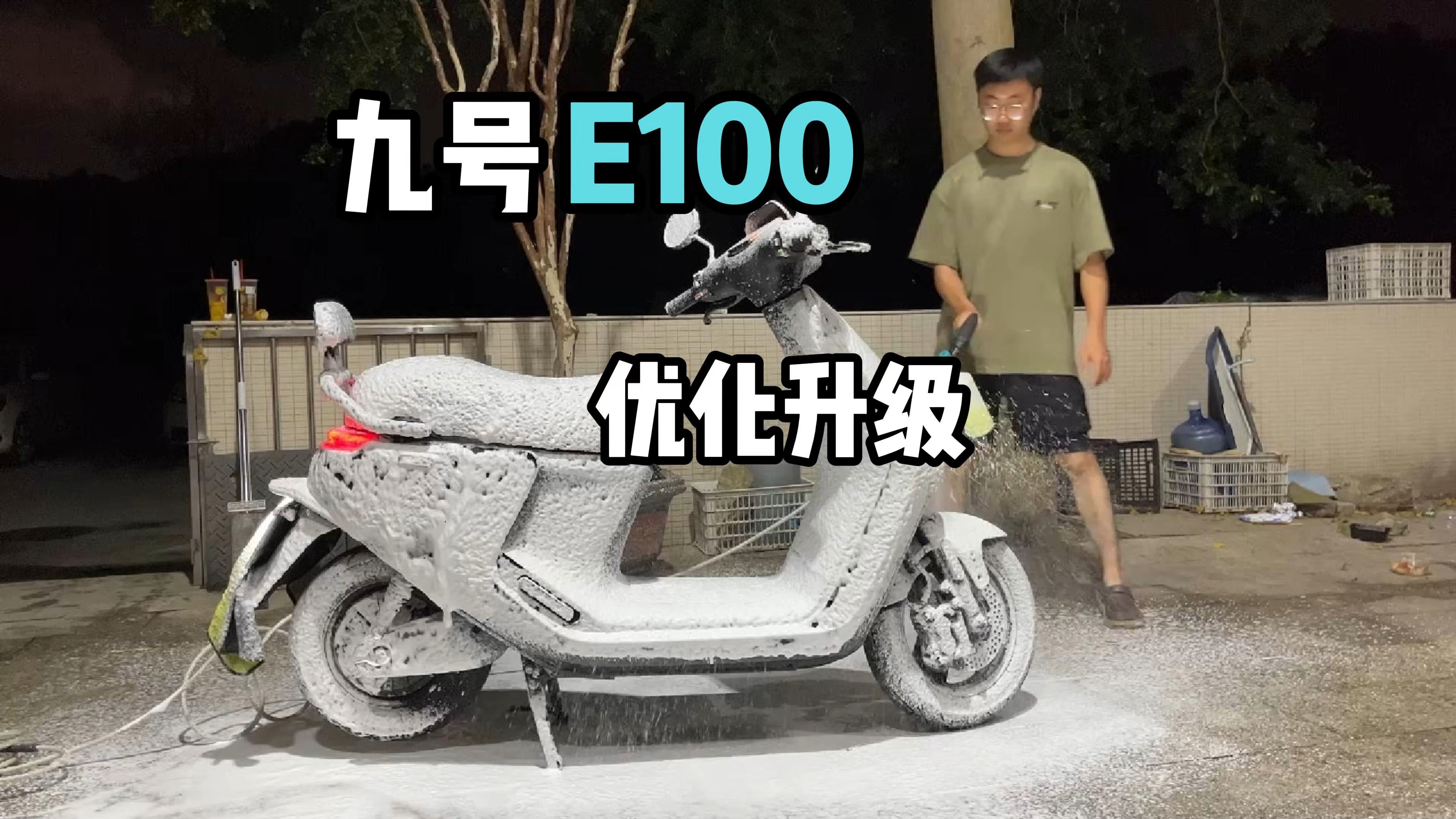 对唔嗨住!!我还是对这辆车下手了【九号E100】优化升级哔哩哔哩bilibili