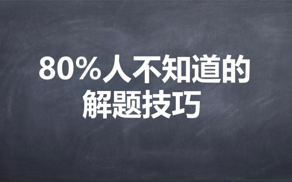 [图]【中考数学】反比例函数压轴题的解题技巧