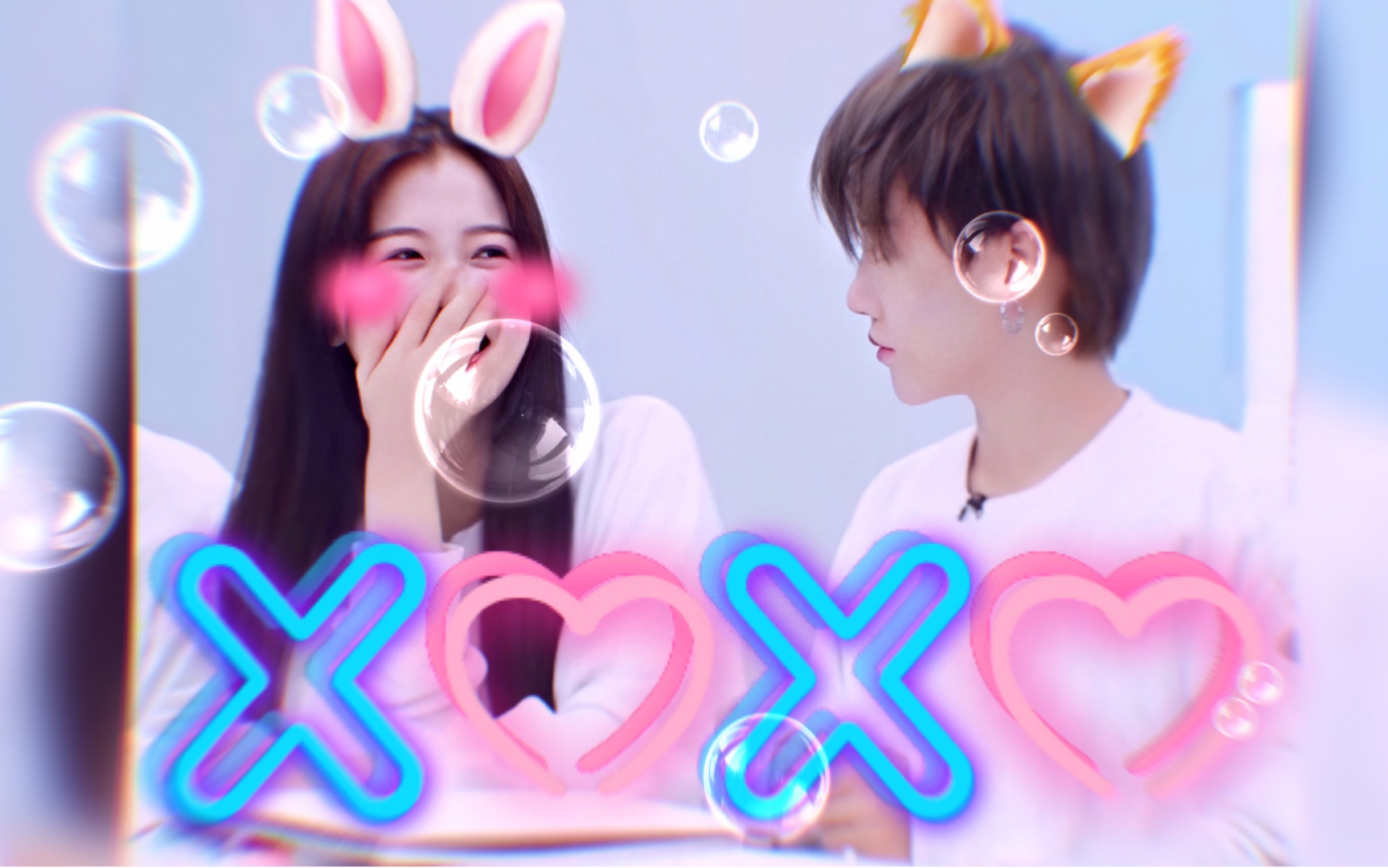 昕欣相印刘雨昕x虞书欣kswl虞湘琴和刘直树青春有你2